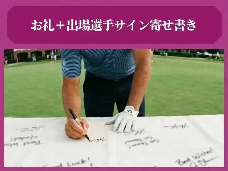 女子ゴルフ大会「MIRAI QUEENS 2026」クラウドファンディングを1月28日より開始！つながりファンディングで制作・PRをサポート 画像 5