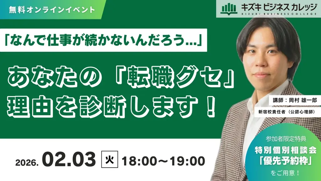 2月3日開催｜100リストで見つける本当の適職ワーク