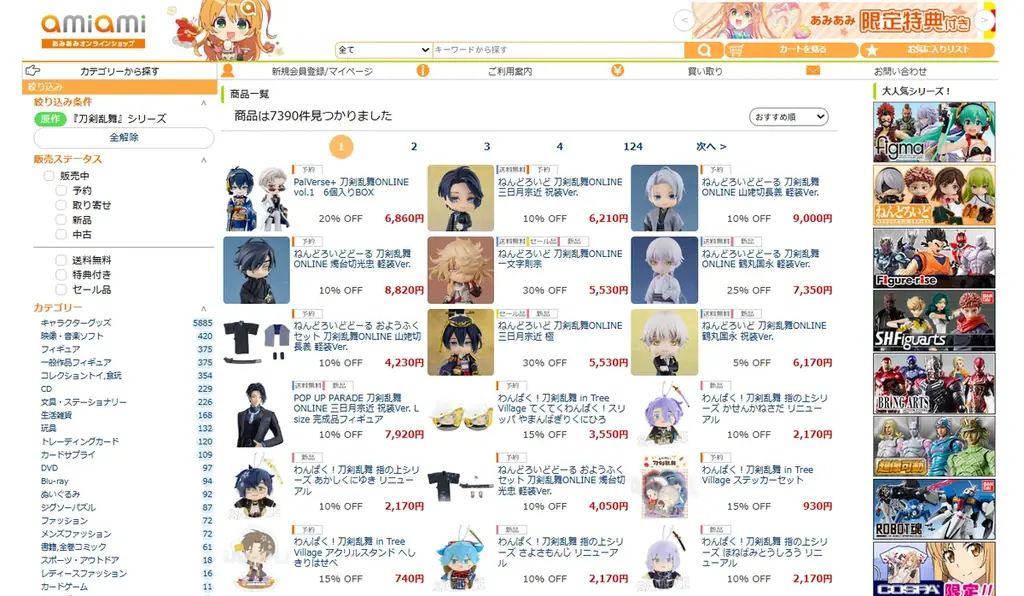 『刀剣乱舞ONLINE』より、刀剣男士「三日月宗近」が「祝装」の姿でねんどろいどに登場。あみあみにて予約受付中。 画像 8