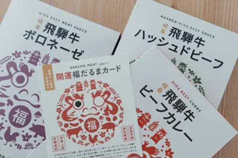 岐阜・大龍寺（だるま観音）× だるまミート株式会社 コラボ企画 画像 2