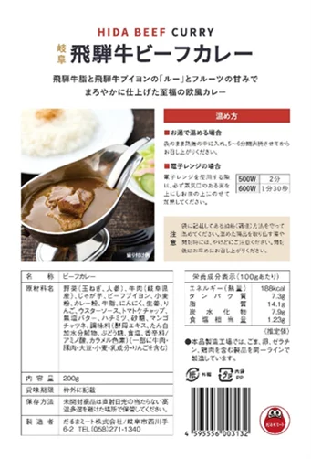 岐阜・大龍寺（だるま観音）× だるまミート株式会社 コラボ企画 画像 3