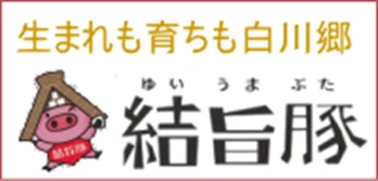 岐阜・大龍寺（だるま観音）× だるまミート株式会社 コラボ企画 画像 8