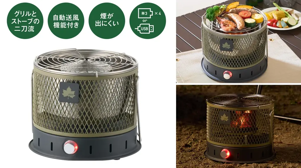 無煙メシ暖房グリル発売