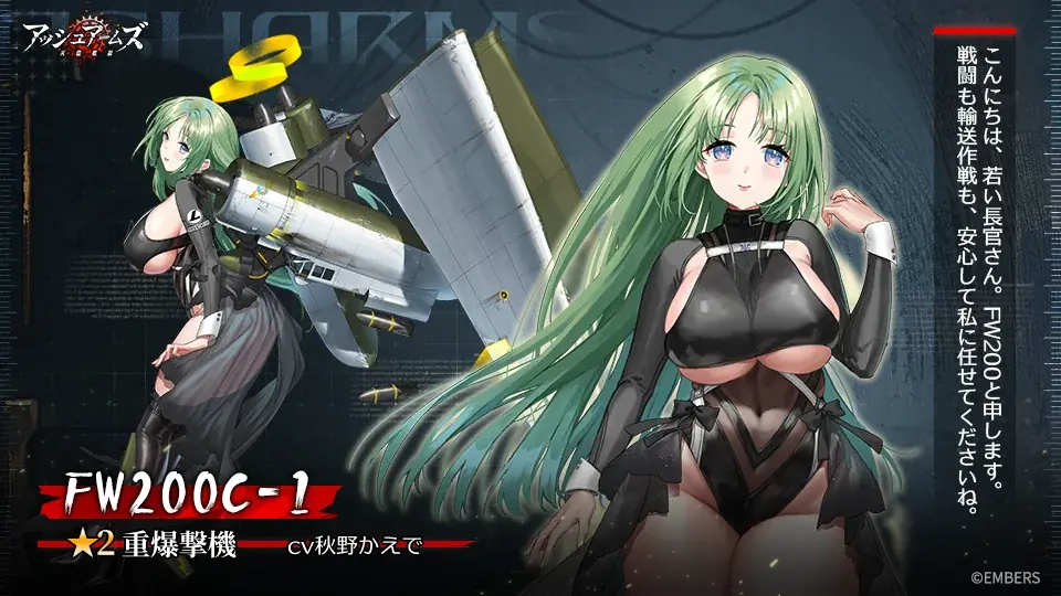「アッシュアームズ-灰燼戦線-」が新イベント「真理の門」開催！「Ta154A」登場！砂塵の彼方には… 画像 2