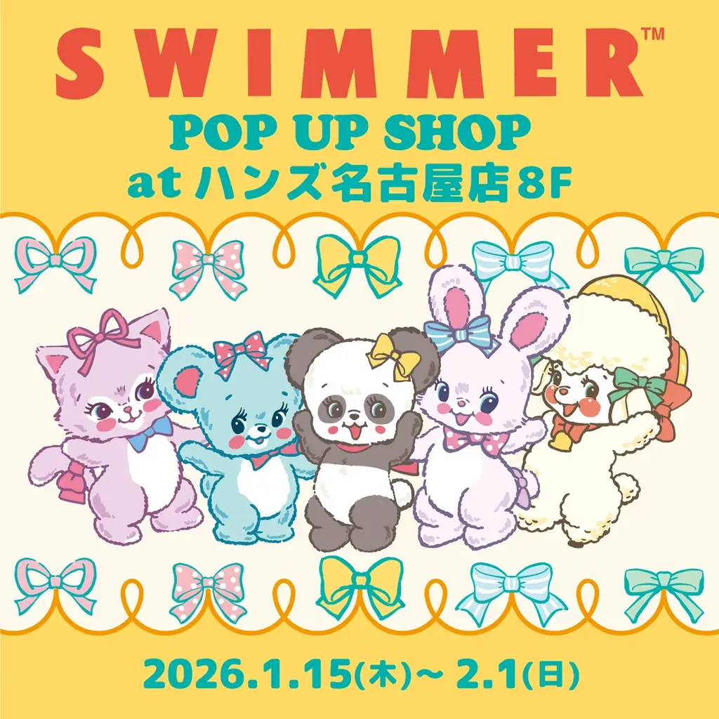 「SWIMMER」のPOP UP SHOPをハンズ名古屋店にて開催中！ 画像 1