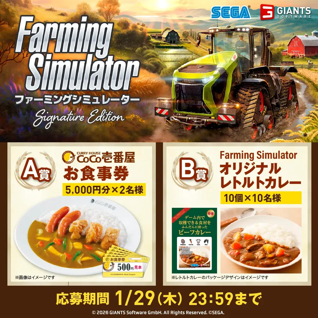 『ファーミングシミュレーター：シグネチャーエディション』本日1月22日（木）発売！発売記念のローンチトレーラーも公開！ 画像 6