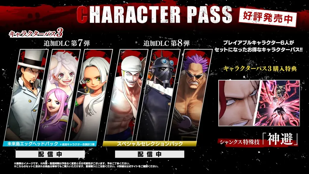 『ONE PIECE 海賊無双4』エネル、ゼット、キングが参戦するDLC第8弾配信開始！「Portrait.Of.Pirates」のフィギュアなどが合計100名様に当たるキャンぺーンも開始！ 画像 13