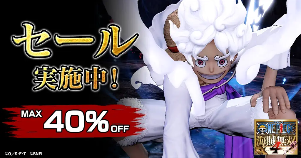 『ONE PIECE 海賊無双4』エネル、ゼット、キングが参戦するDLC第8弾配信開始！「Portrait.Of.Pirates」のフィギュアなどが合計100名様に当たるキャンぺーンも開始！ 画像 15