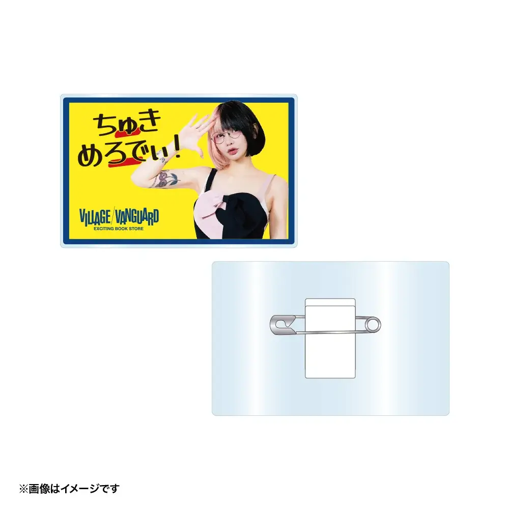 【ちゅきめろでぃ!】×ヴィレッジヴァンガード限定コラボグッズが発売決定！！ 画像 6
