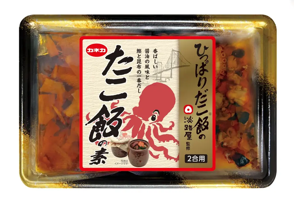 人気駅弁屋とのコラボ商品《淡路屋監修 たこ飯の素》《荻野屋監修 鶏ごぼうめしの素》新発売 画像 1