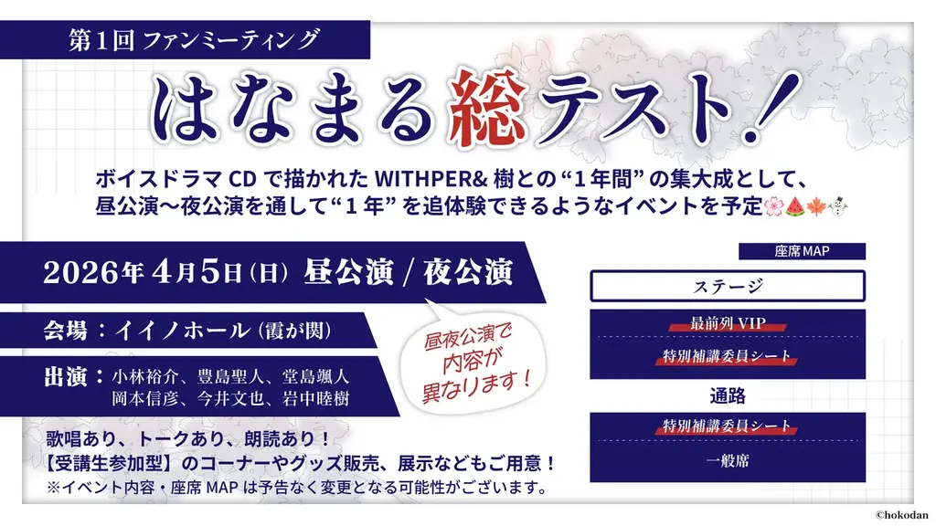 ＜新連載＞『補講男子 The Comic』1月22日(木)18時よりスタート！ 画像 11