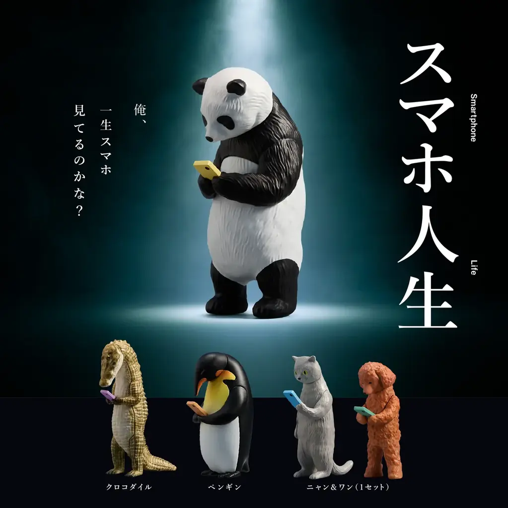 スマホ依存に“かわいい違和感”を！カプセルトイアーティスト・飯田マサミ氏が世界共通テーマを立体化グローバルデザイン第1弾『スマホ人生』、2026年5月 世界同時発売決定 画像 2