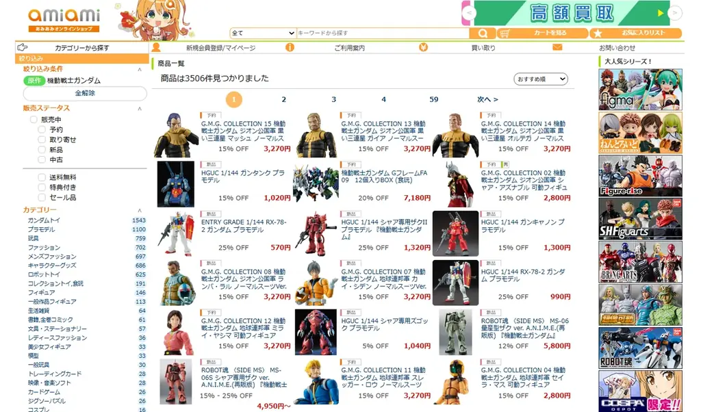 『機動戦士ガンダム』より、ジオン公国軍「黒い三連星」の「ガイア」「オルテガ」「マッシュ」がフィギュアで登場。 画像 18