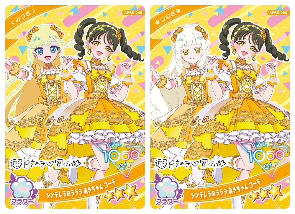 「プリティーシリーズ」最新作『ひみつのアイプリ』アニメの世界観を楽しめるアミューズメントゲーム『ひみつのアイプリ リング６だん』が2月5日（木）スタート 画像 11