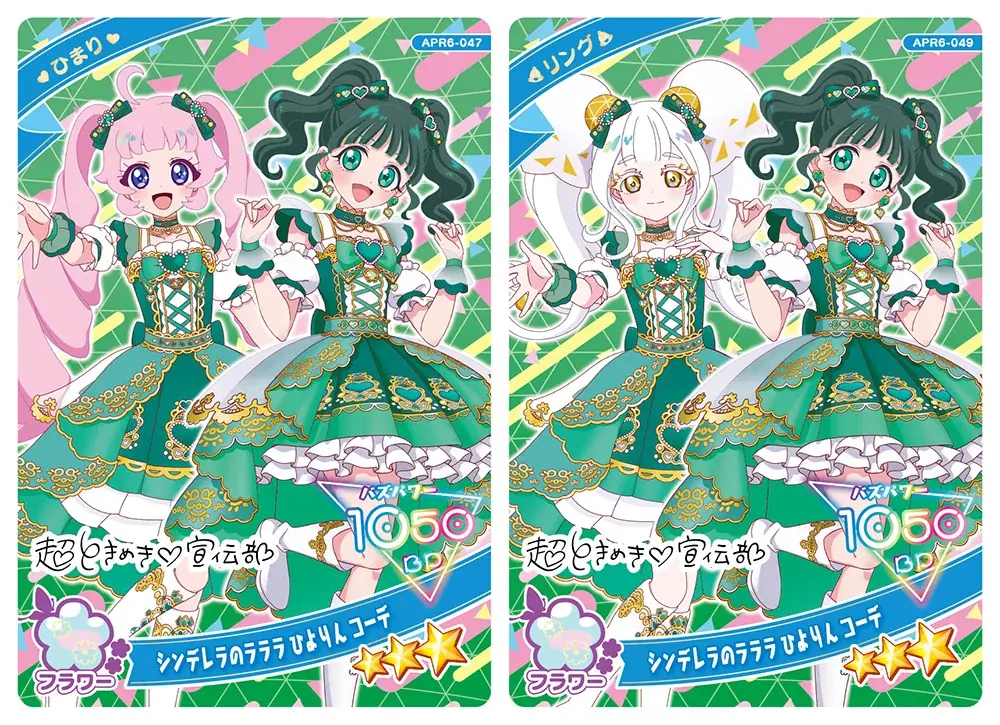 「プリティーシリーズ」最新作『ひみつのアイプリ』アニメの世界観を楽しめるアミューズメントゲーム『ひみつのアイプリ リング６だん』が2月5日（木）スタート 画像 12