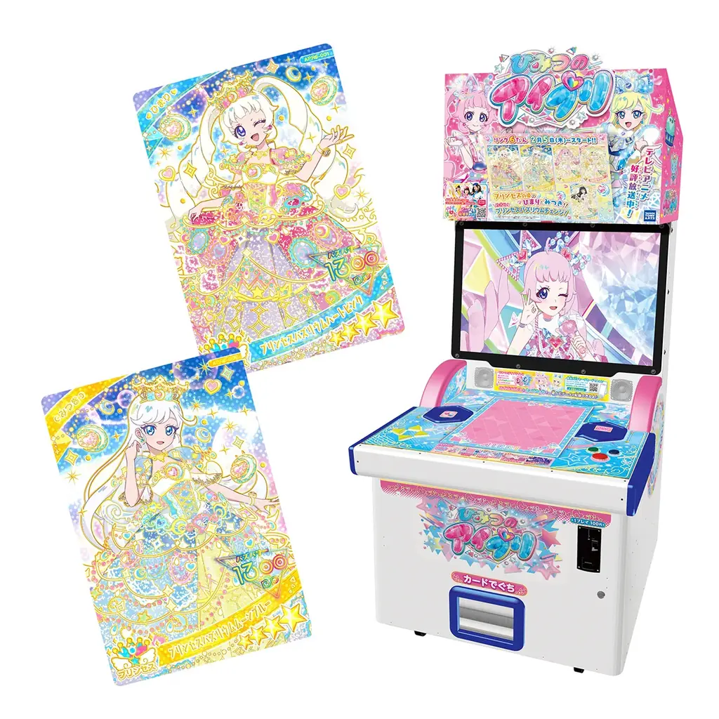 「プリティーシリーズ」最新作『ひみつのアイプリ』アニメの世界観を楽しめるアミューズメントゲーム『ひみつのアイプリ リング６だん』が2月5日（木）スタート 画像 16
