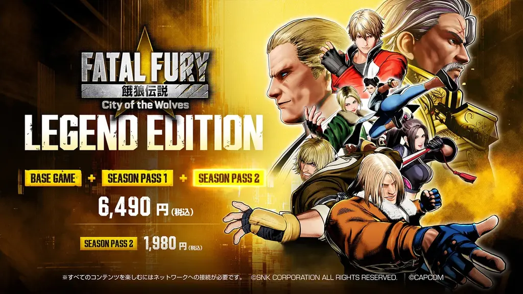 Season 2開幕！本編にSeason Pass 1とSeason Pass 2がセットになった「餓狼伝説 City of the Wolves Legend Edition」発売開始！ 画像 2