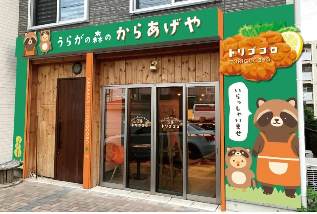 横浜で15年営んだ からあげ店が横須賀・浦賀へ移転｜神奈川県立商工高等学校と連携 画像 3