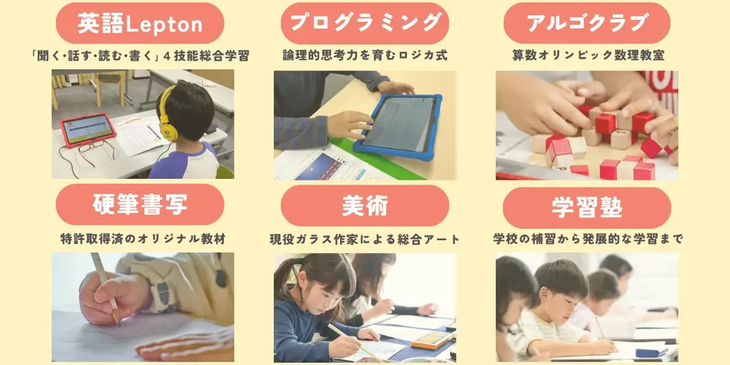 プログラミングから美術まで！5つの習い事と学習塾をワンストップで提供する「MOCOPLA富山教室」が無料体験会を開催 画像 1