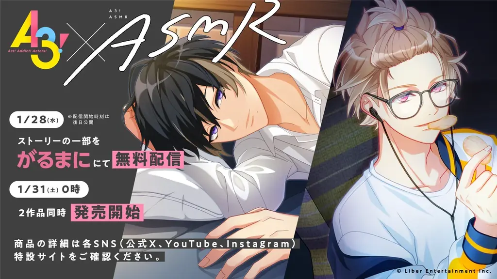 イケメン役者育成ゲーム『A3!（エースリー）』 がまもなく９周年！〜2026年にメインストーリー第五部配信決定！〜 画像 4