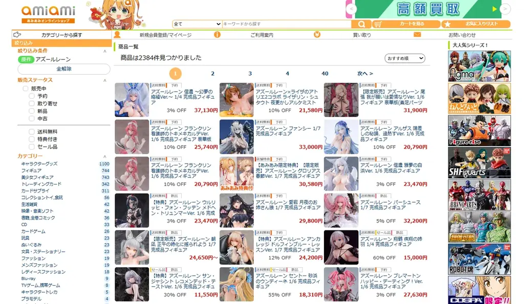 『アズールレーン』より、「フランクリン 看護師のトキメキカルテVer.」フィギュアが豪華版と通常版で登場。あみあみにて予約受付中。 画像 19