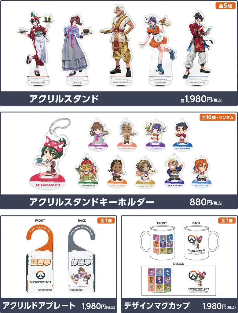 『オーバーウォッチ2』×eSPORTS CAFE AIM & DiCE コラボカフェが2月6日(金)より開催決定！ 画像 18