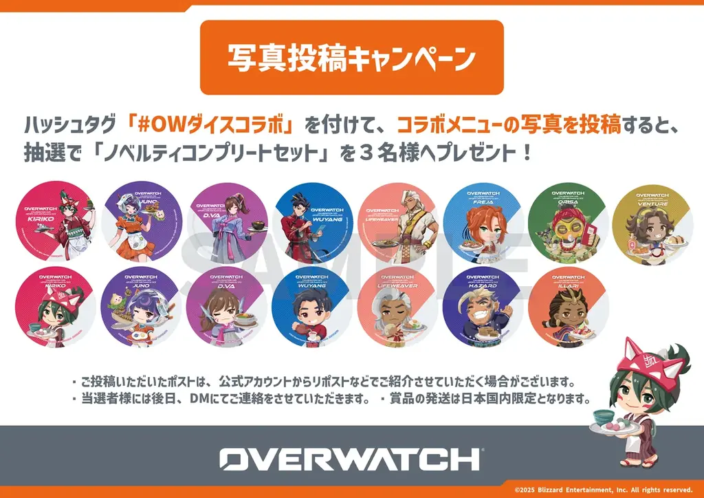 『オーバーウォッチ2』×eSPORTS CAFE AIM & DiCE コラボカフェが2月6日(金)より開催決定！ 画像 23