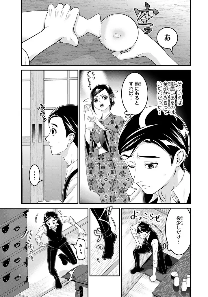 《新連載 試し読み》新一万円札の顔がまさかの転生！？笑って泣ける話題のビジネスエンタメがコミカライズ！『渋沢栄一が転生したらアラサー派遣OLだった件』がマンガアプリPalcyにて連載 画像 26