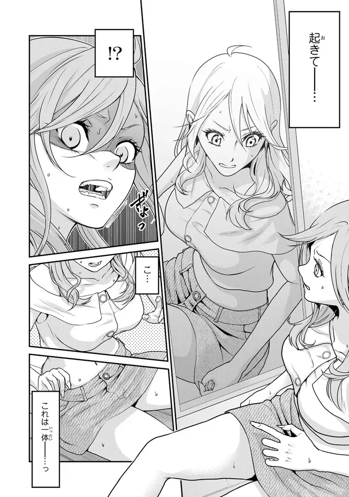 《新連載 試し読み》新一万円札の顔がまさかの転生！？笑って泣ける話題のビジネスエンタメがコミカライズ！『渋沢栄一が転生したらアラサー派遣OLだった件』がマンガアプリPalcyにて連載 画像 29