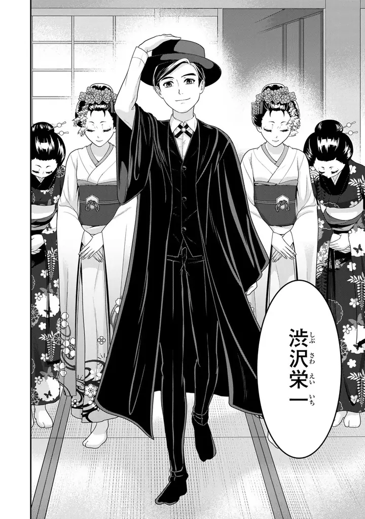 《新連載 試し読み》新一万円札の顔がまさかの転生！？笑って泣ける話題のビジネスエンタメがコミカライズ！『渋沢栄一が転生したらアラサー派遣OLだった件』がマンガアプリPalcyにて連載 画像 9