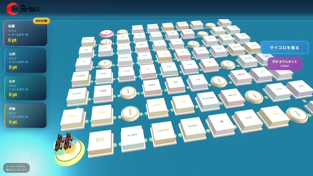 豊洲市場【魚がし横丁】リアル × デジタル多言語対応「双六マップ」で回遊促進！ ゲームクリアで限定グッズ配布 画像 4