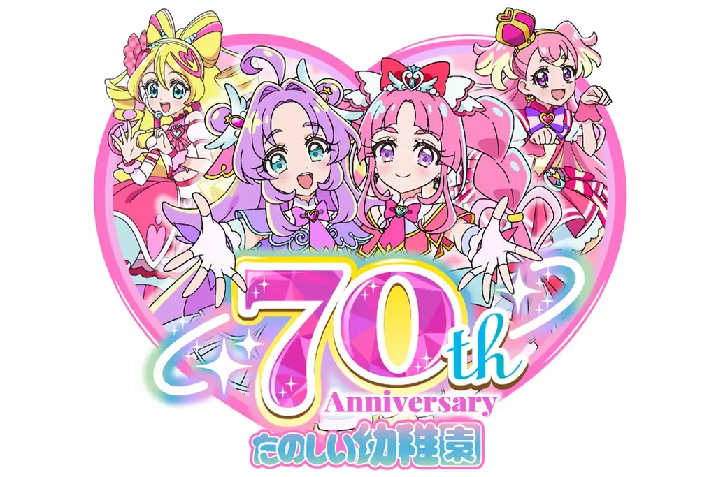 1月30日発売『たのしい幼稚園』70周年号にプリキュア集合