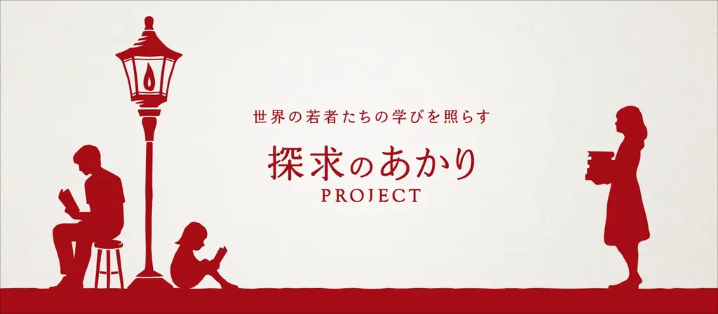 花王「est（エスト）」教育支援活動「探求のあかりプロジェクト」総支援学生が延べ４万人に 画像 1