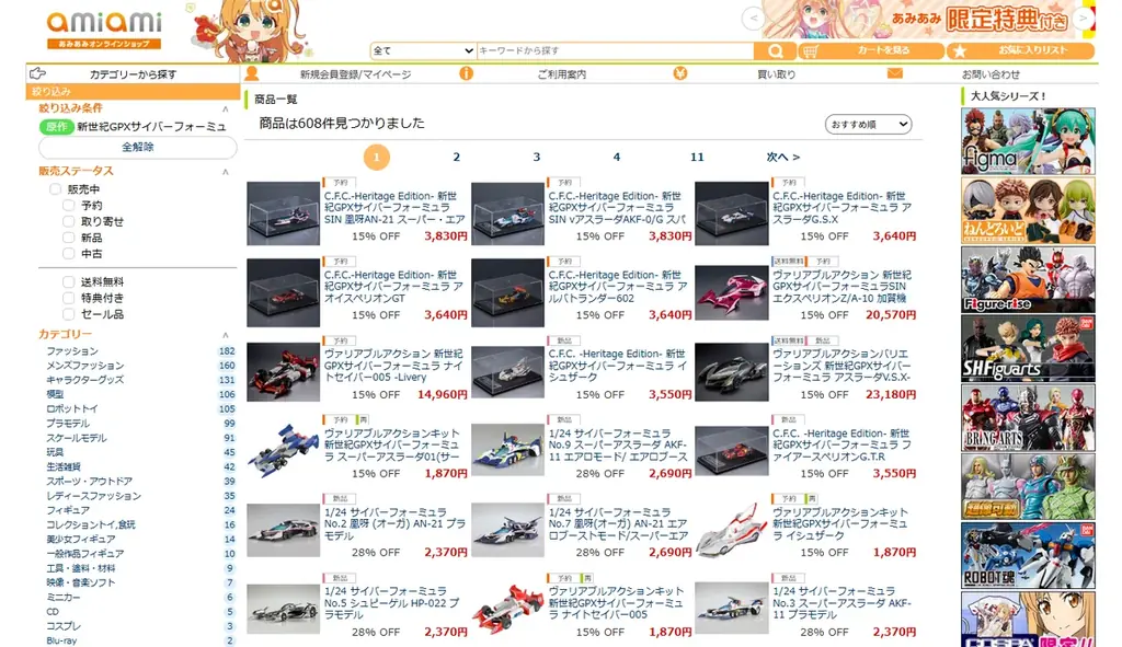 『サイバーフォーミュラコレクション-Heritage Edition-シリーズ』に「νアスラーダAKF-0/G」「凰呀AN-21」が登場。あみあみにて、予約受付中。 画像 19