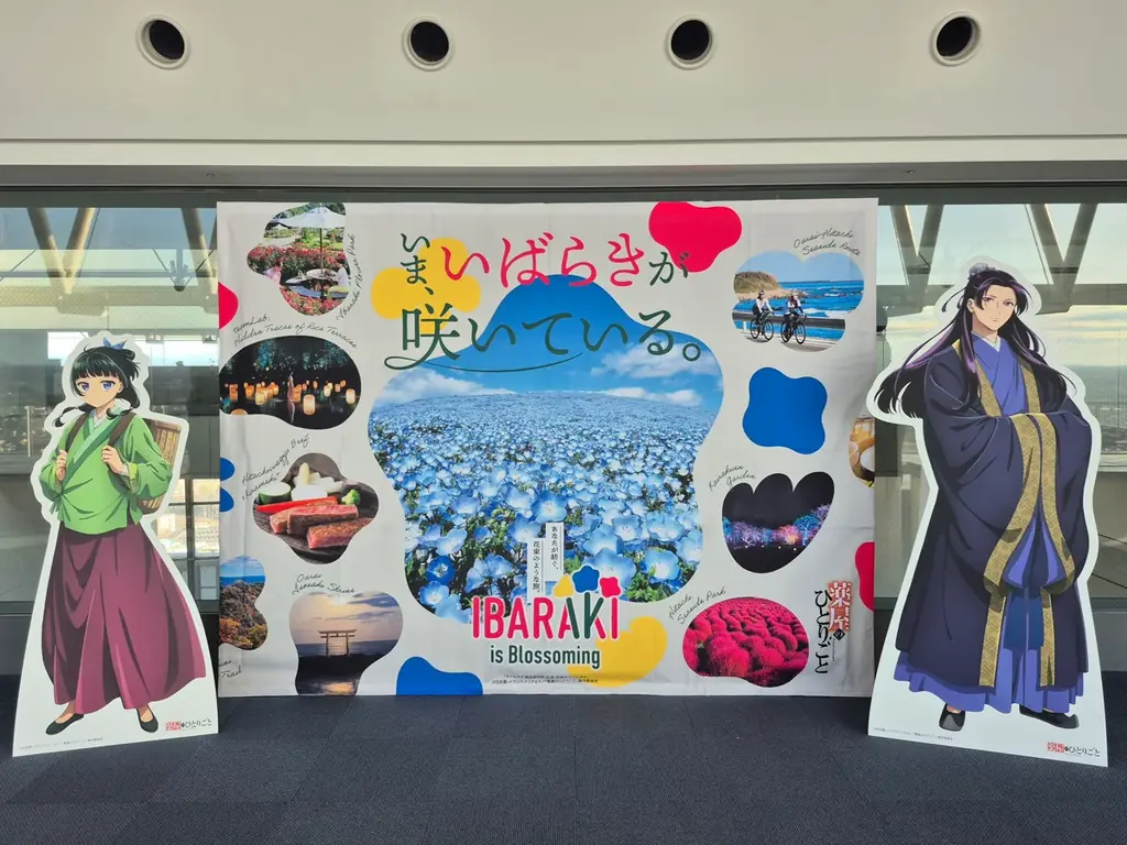 茨城県庁25階展望ロビーが“猫猫＆壬氏のフォト空間”に！TVアニメ『薬屋のひとりごと』コラボフォトスポット登場 画像 1