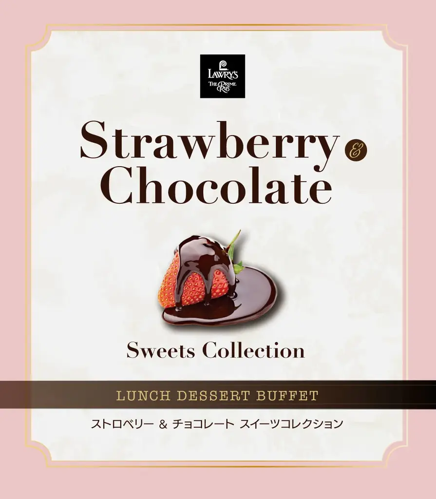 苺とチョコのデザートブッフェ