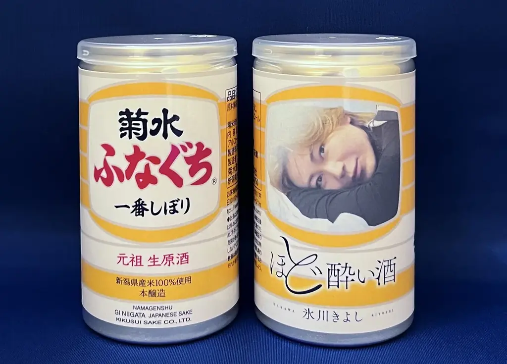 氷川きよし「ほど酔い酒」×菊水酒造「ふなぐち」コラボ商品を1月27日に発売！ 画像 6