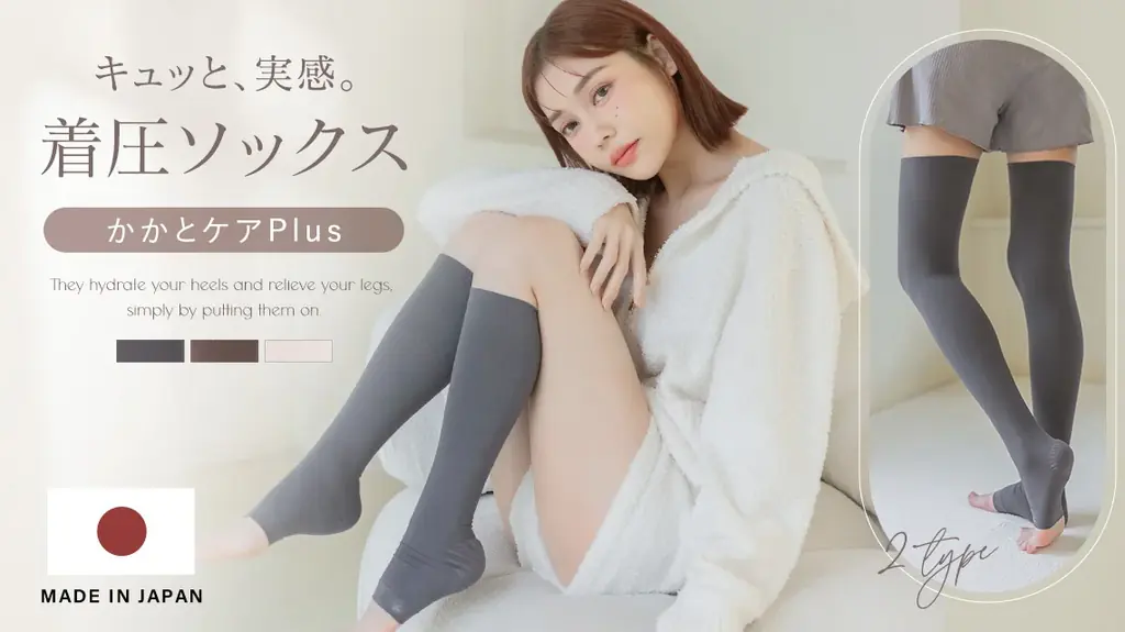 着圧スリムソックス発売