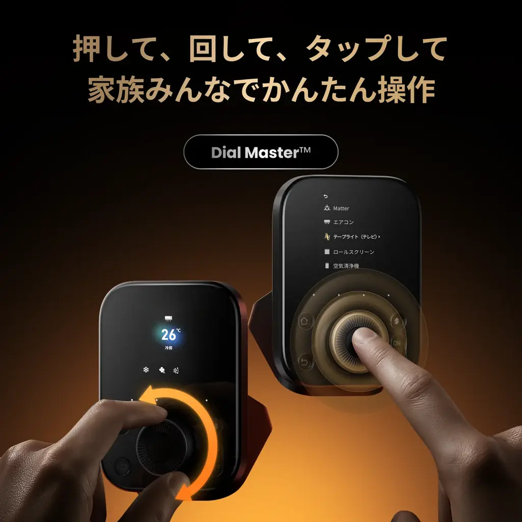 【SwitchBot】フラッグシップモデル「ハブ3」を値下げ。「スマートホームを、すべての人へ。」2月1日より新価格14,980円で提供開始 画像 4