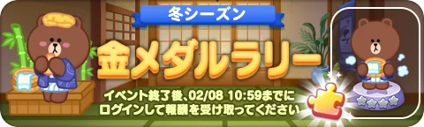 「LINE POP2」、「LINE FRIENDS」冬シーズンイベント前半を開催 画像 5