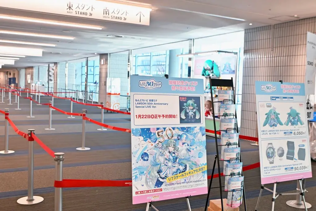 初音ミクのローソンライブ、2万7千人以上を動員！　公演の配信は1月25日まで！ 画像 8