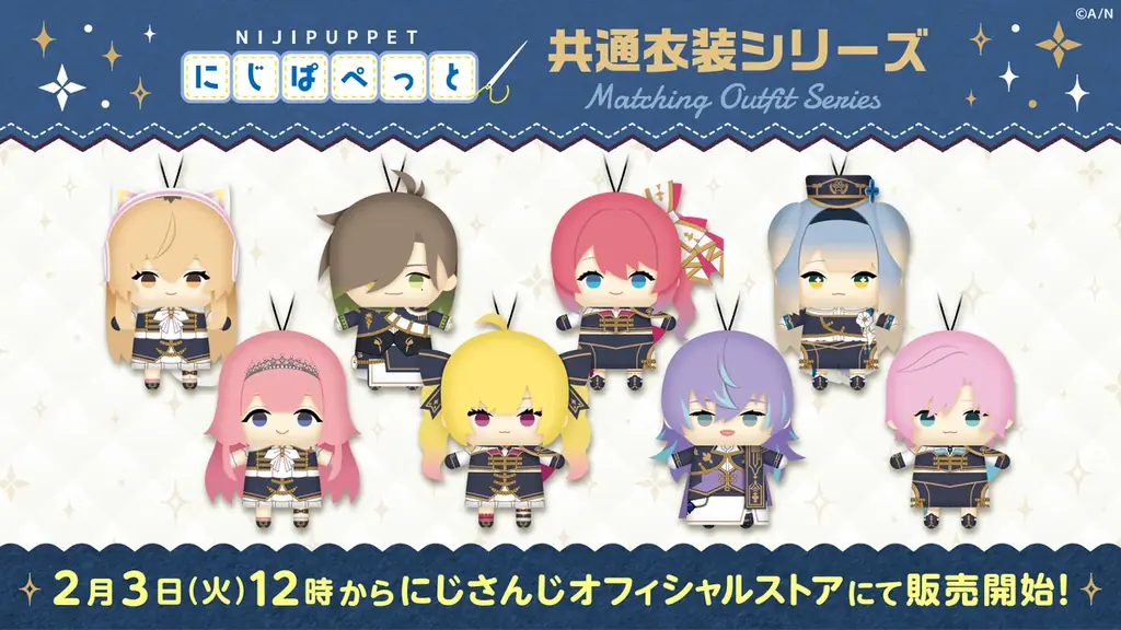 にじさんじ8周年記念の送料負担キャンペーンを開催！また8周年を記念したぬいぐるみやにじぱぺっとも登場！ 画像 11