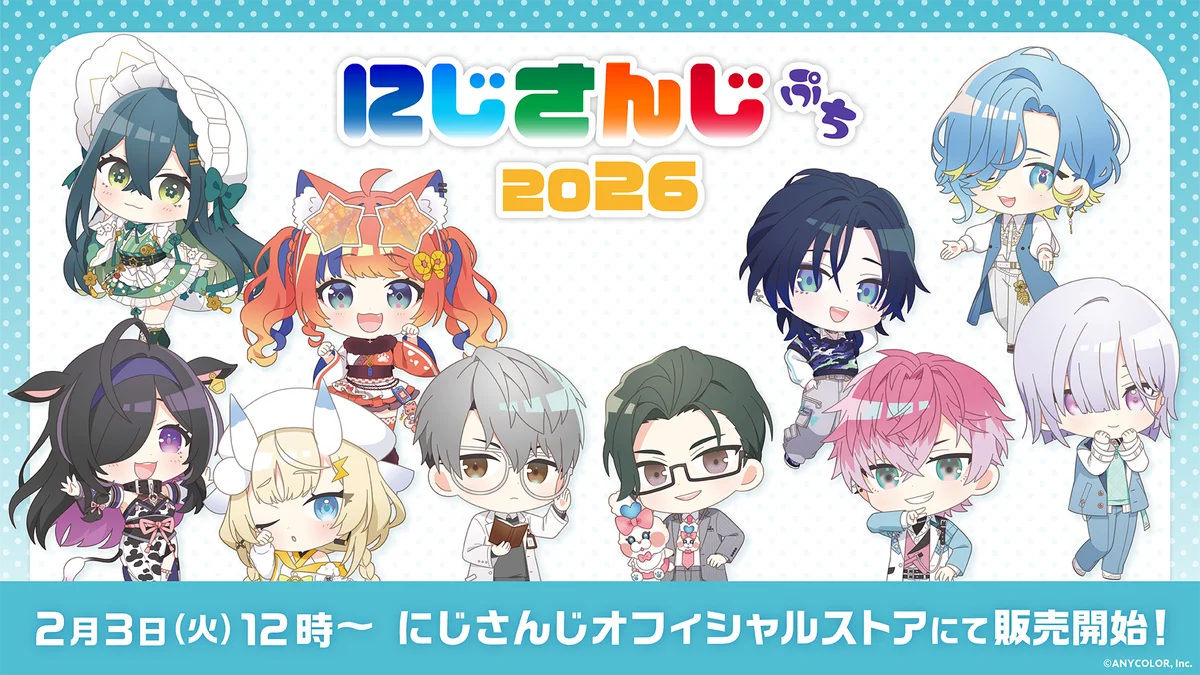 にじさんじ8周年記念の送料負担キャンペーンを開催！また8周年を記念したぬいぐるみやにじぱぺっとも登場！ 画像 9