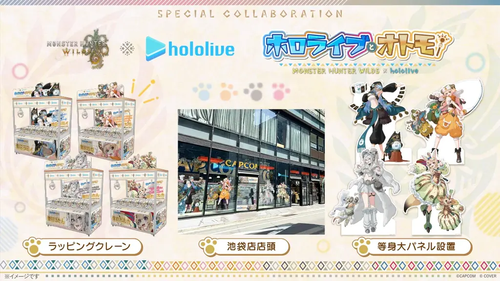 再び集え、ハンターたち！　『モンスターハンターワイルズ』と「ホロライブ5期生」のコラボ開幕！　プライズ景品＆コラボカフェをチェック！ 画像 3
