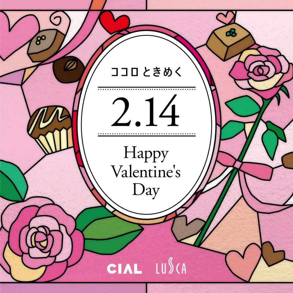 JR横浜駅直結「シァル横浜」のバレンタインフェア『ココロときめくHappy Valentine’s Day』スタート！バレンタインにおすすめのチョコレートギフトや期間限定スイーツに注目！ 画像 1