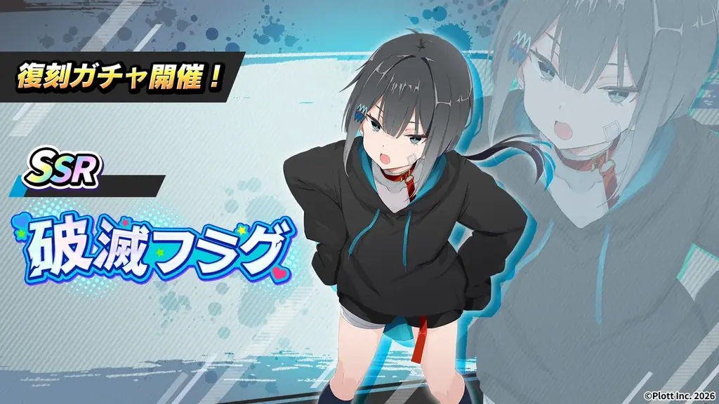 『この世界には死亡フラグが多すぎる！』にて「人気投票1位記念 破滅フラグ祭」開催 画像 5