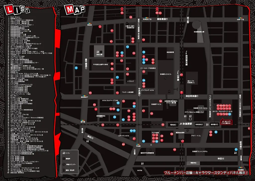 『ペルソナ５: The Phantom X』Ver.3.1で解放された新都市「秋葉原」での“リアルコラボ”を開催 画像 3