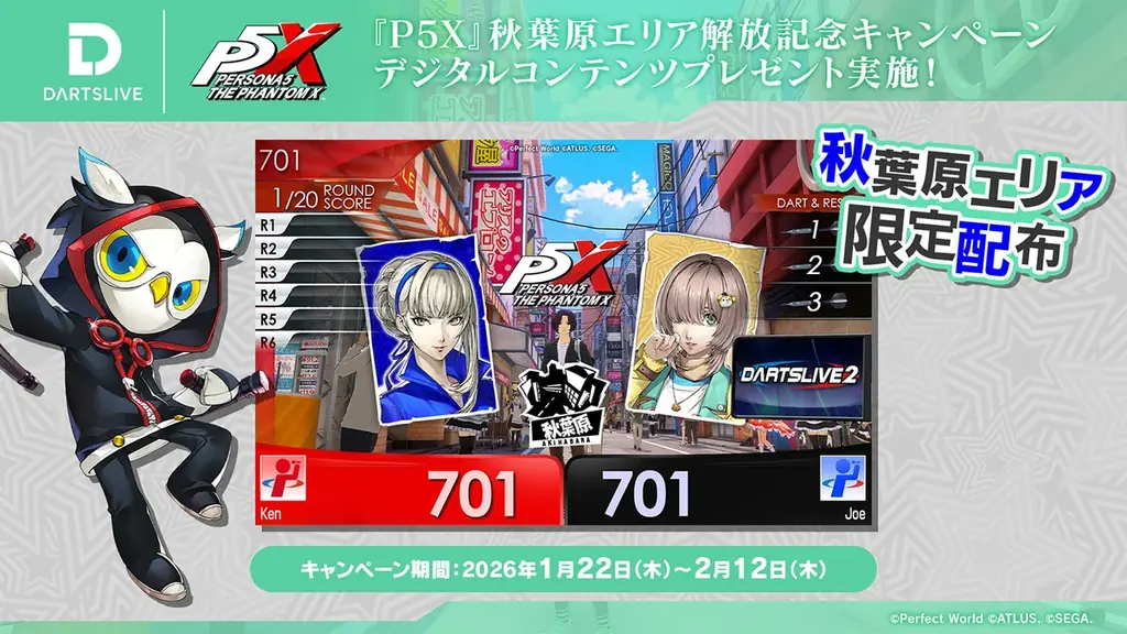 『ペルソナ５: The Phantom X』Ver.3.1で解放された新都市「秋葉原」での“リアルコラボ”を開催 画像 5