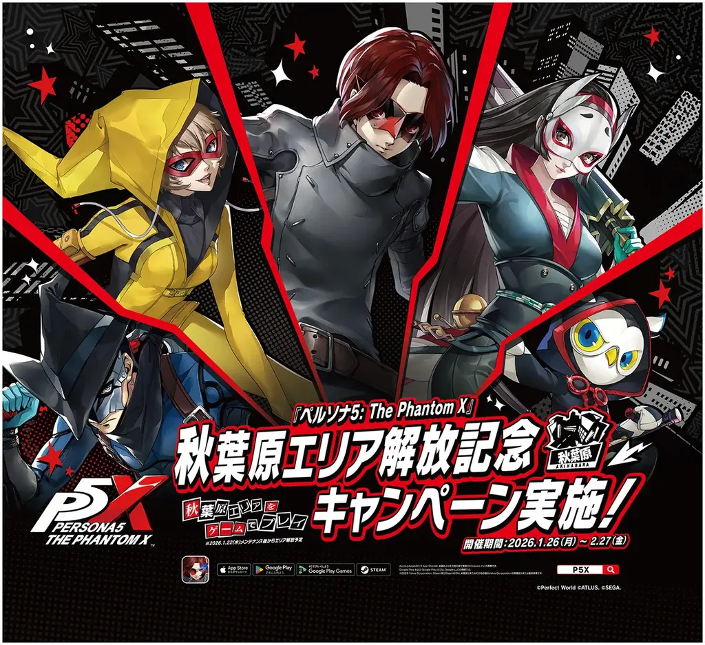 『ペルソナ５: The Phantom X』Ver.3.1で解放された新都市「秋葉原」での“リアルコラボ”を開催 画像 8