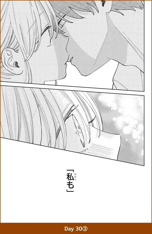 絶対続きが見たくなる名シーンがずらり！ 毎年恒例のお祭り企画♪ 「マンガPark」アワード2025大人気シーンセレクション！ 画像 10